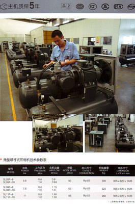 找武汉柳联空机械设备的武汉微型螺杆空压机价格、图片、详情,上一比多_一比多产品库_【一比多-EBDoor】